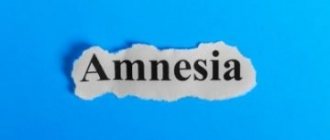 Anterograde amnesia: causes, symptoms, diagnosis, treatment, prevention