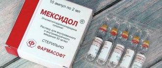 Mexidol tablets and injections: instructions for use