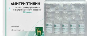 pack of solution in ampoules &quot;Amitriptyline&quot;